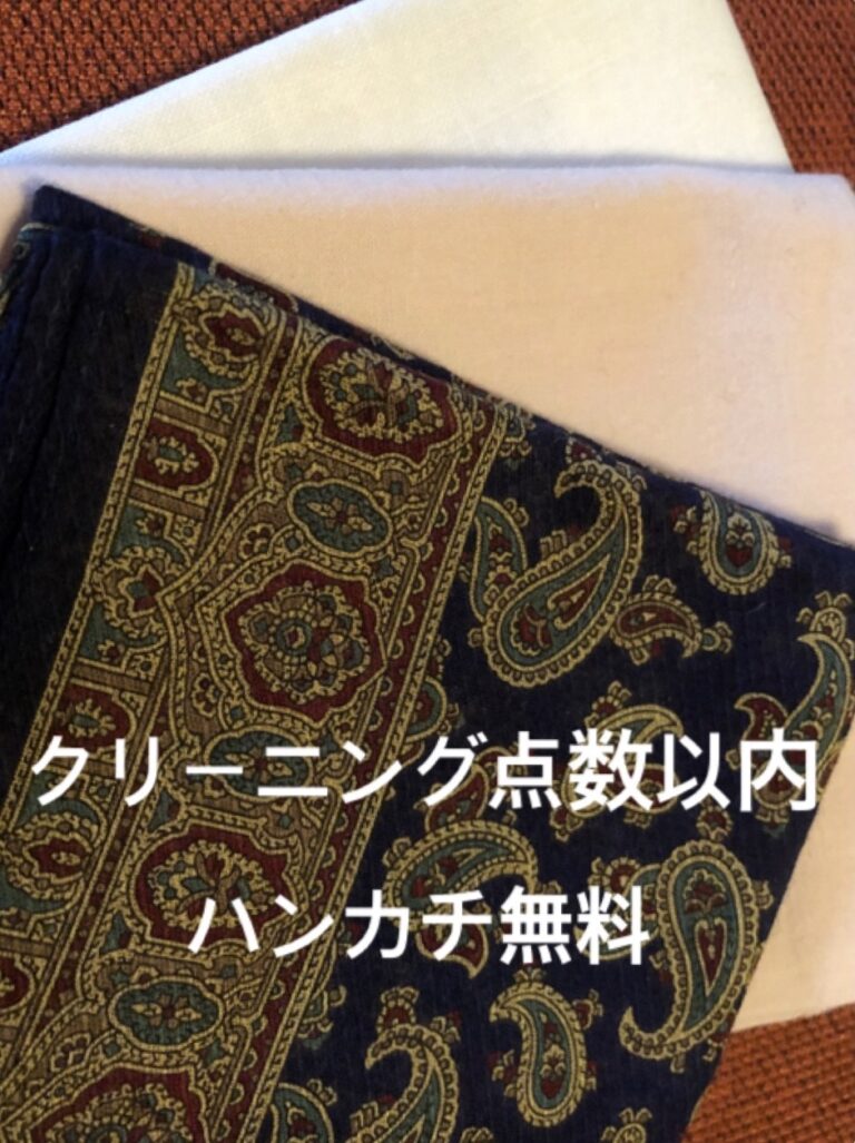 「クリーニング」って何するの。 洗濯工房ココアBLOG