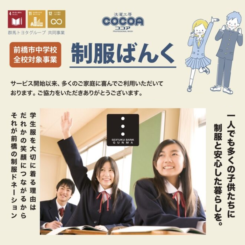 学校・PTA・公民館との連携