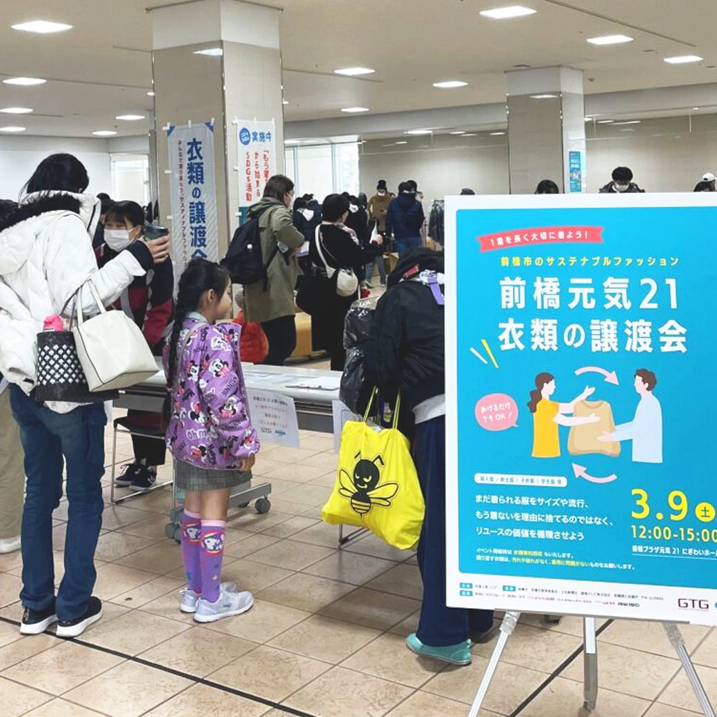 地域市民との連携